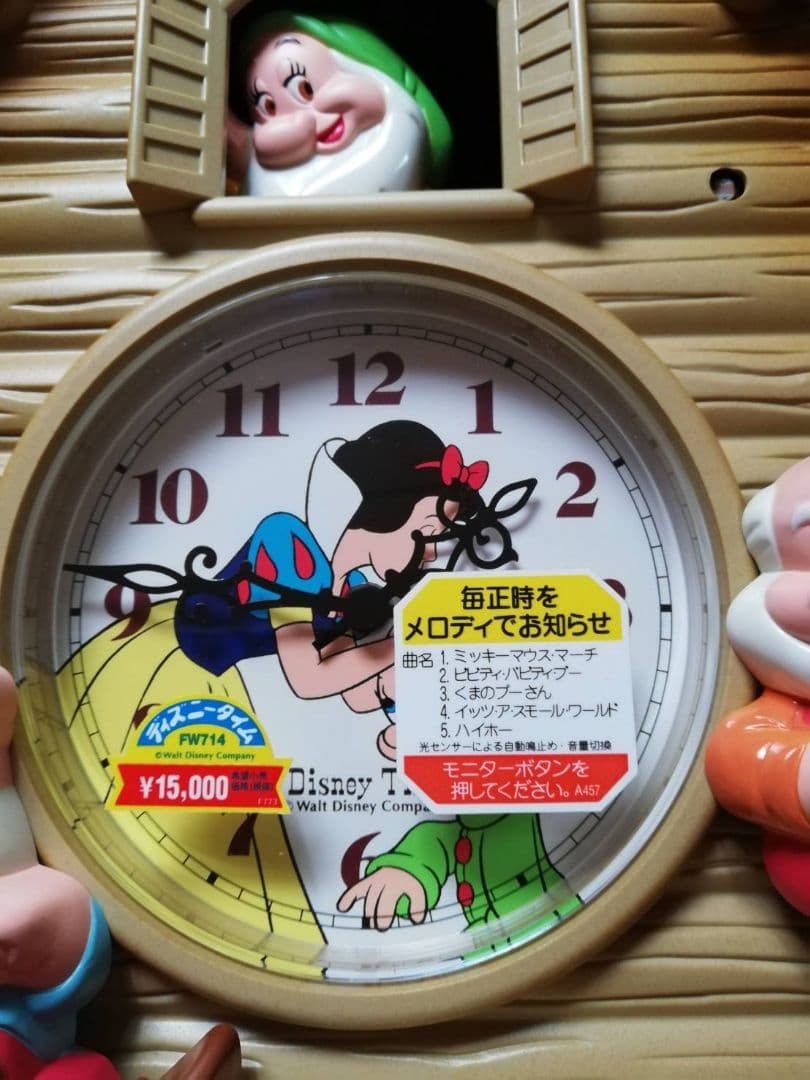 よ*ゆ様 新品未使用 ディズニー 振り子時計 白雪姫と七人の小人 壁掛け