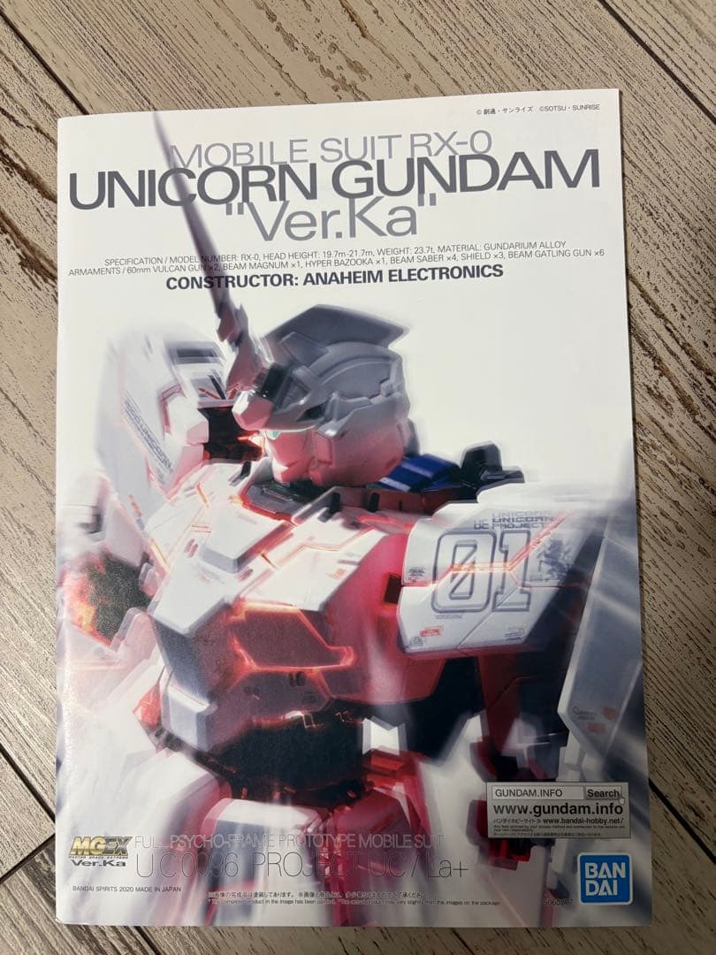 MGEX1/100ユニコーンガンダム Ver.Ka