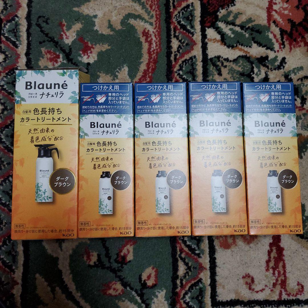 ブローネ リライズ ナチュリラ ブローネ ナチュリラ 色長持ちカラートリートメント ダークブラウン