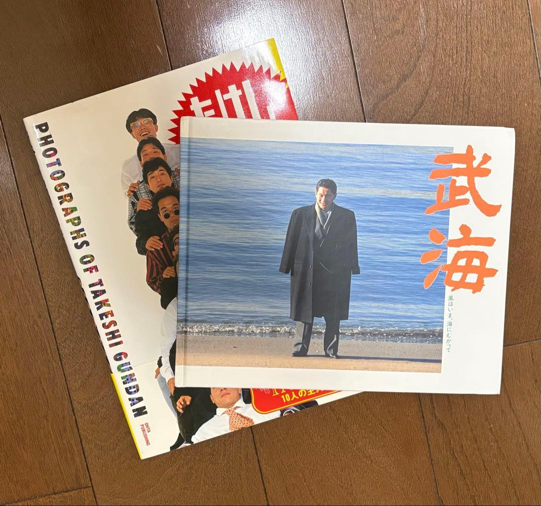 ビートたけし ファンクラブ会報34冊＋写真集2冊＋グッズセット