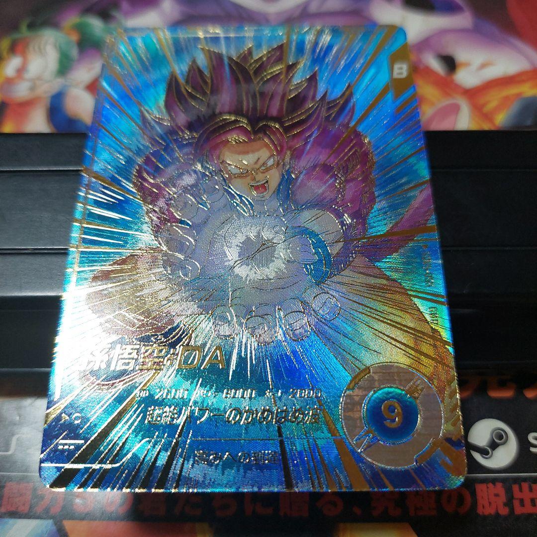 SDV5-055孫悟空DA(パラレル) ドラゴンボールスーパーダイバーズ