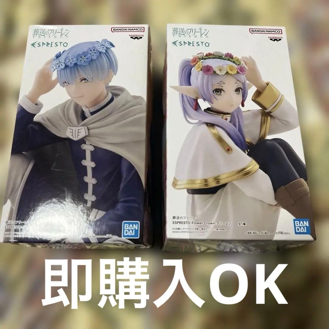 葬送のフリーレンESPRESTO Flower Crown フリーレン ヒンメル - メルカリ