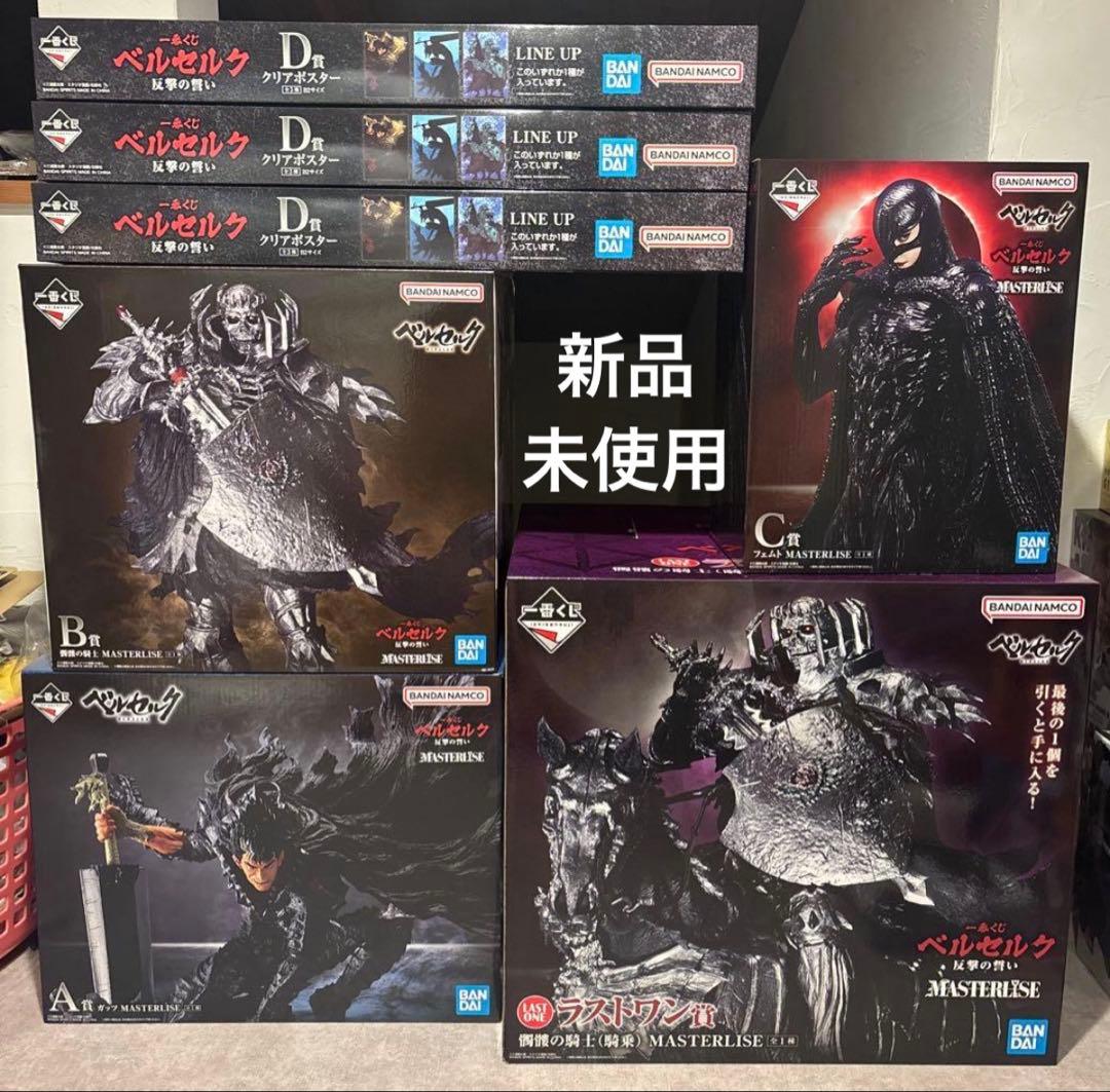 一番くじベルセルク ラストワン賞A賞C賞D賞 - メルカリ