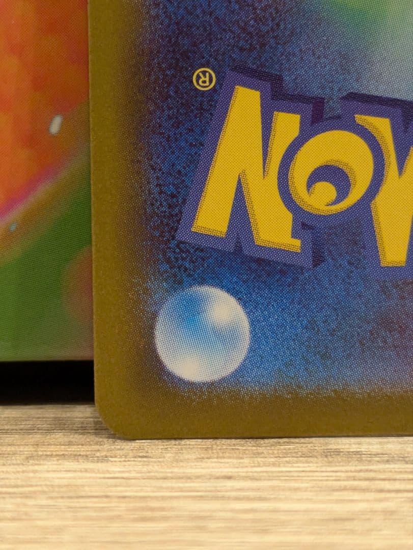 メガリザードンX EX SAR