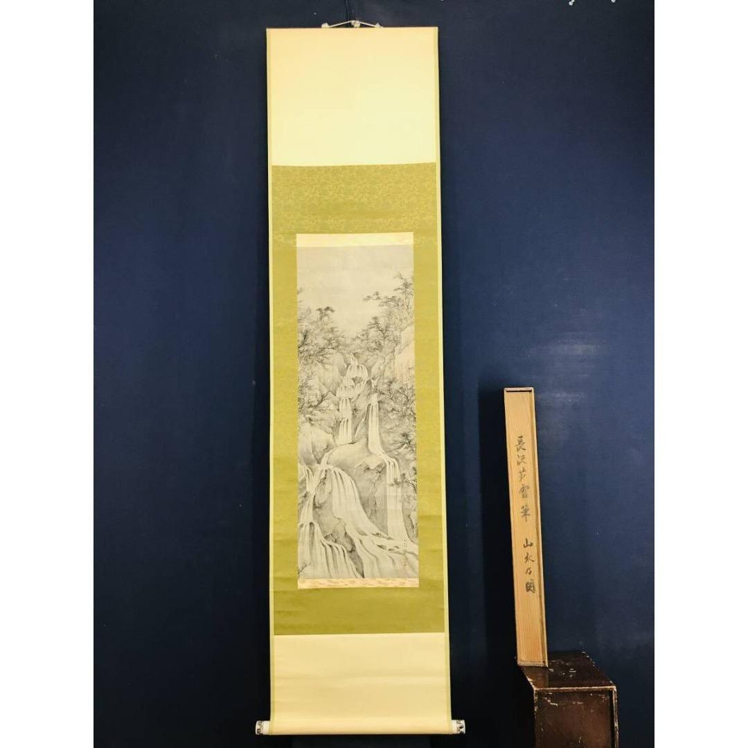 模写/長澤芦雪/長沢芦雪/滝山水図/掛軸☆宝船☆AK-422 - メルカリ
