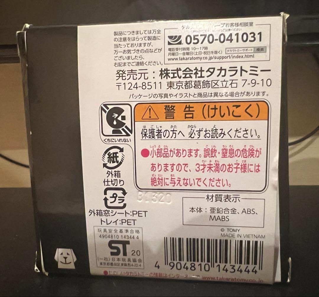 【関係者限定品】トヨタ LQ 1:43 ミニカー＋トミカ LQ ミニカー