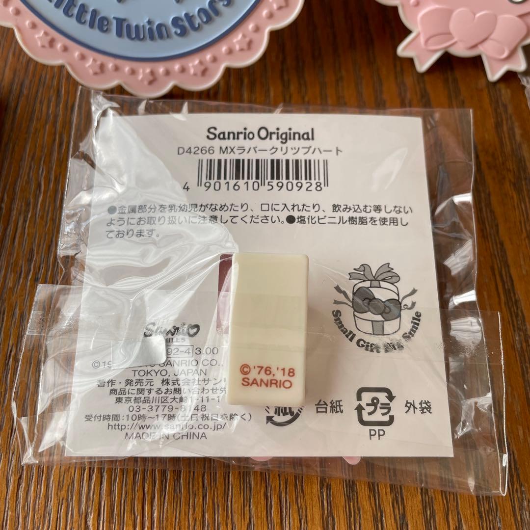 サンリオ キキララ リトルツインスターズ プラチェスト クリップ マグカップ