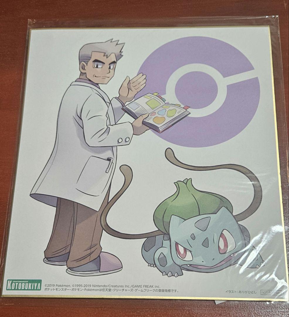 コトブキヤ ポケモン 色紙セット ARTFX ありがひとし