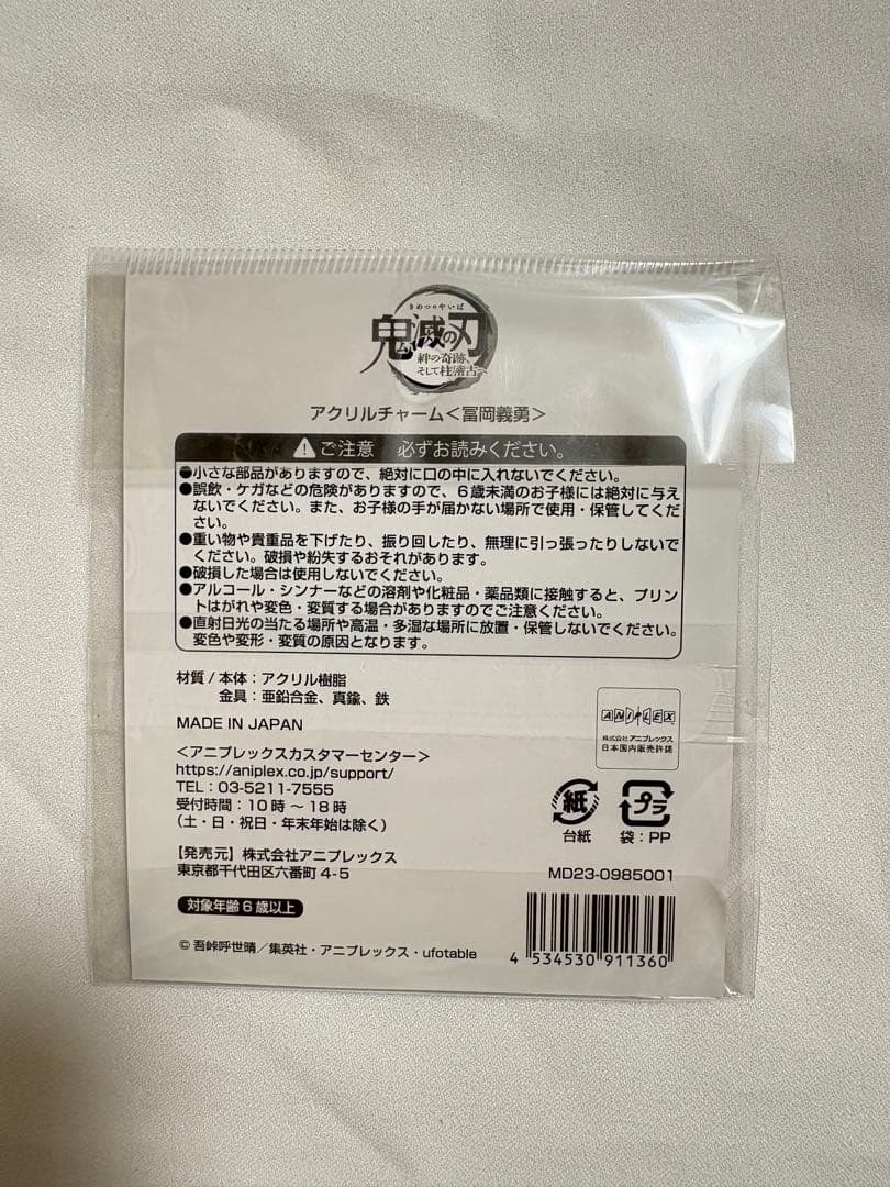 鬼滅の刃 冨岡義勇 きめつ食堂　いろいろ