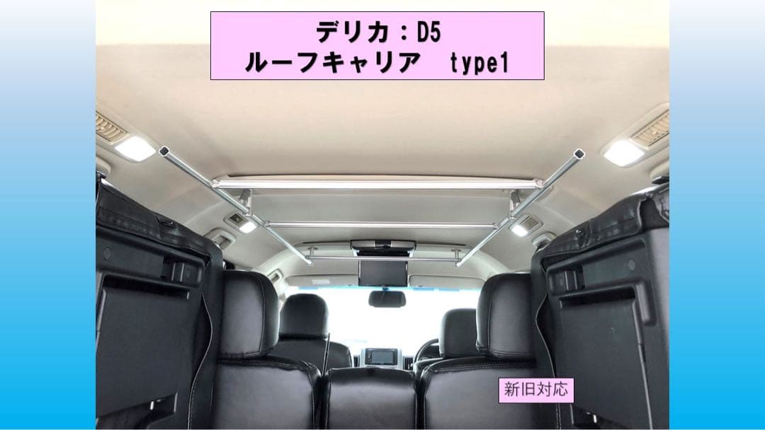 デリカ D5 車内ルーフキャリアTYPE1ブラックロッド6 キャップ デリカD5 車内ルーフキャリアTYPE1｜Yahoo!フリマ（旧PayPayフリマ）
