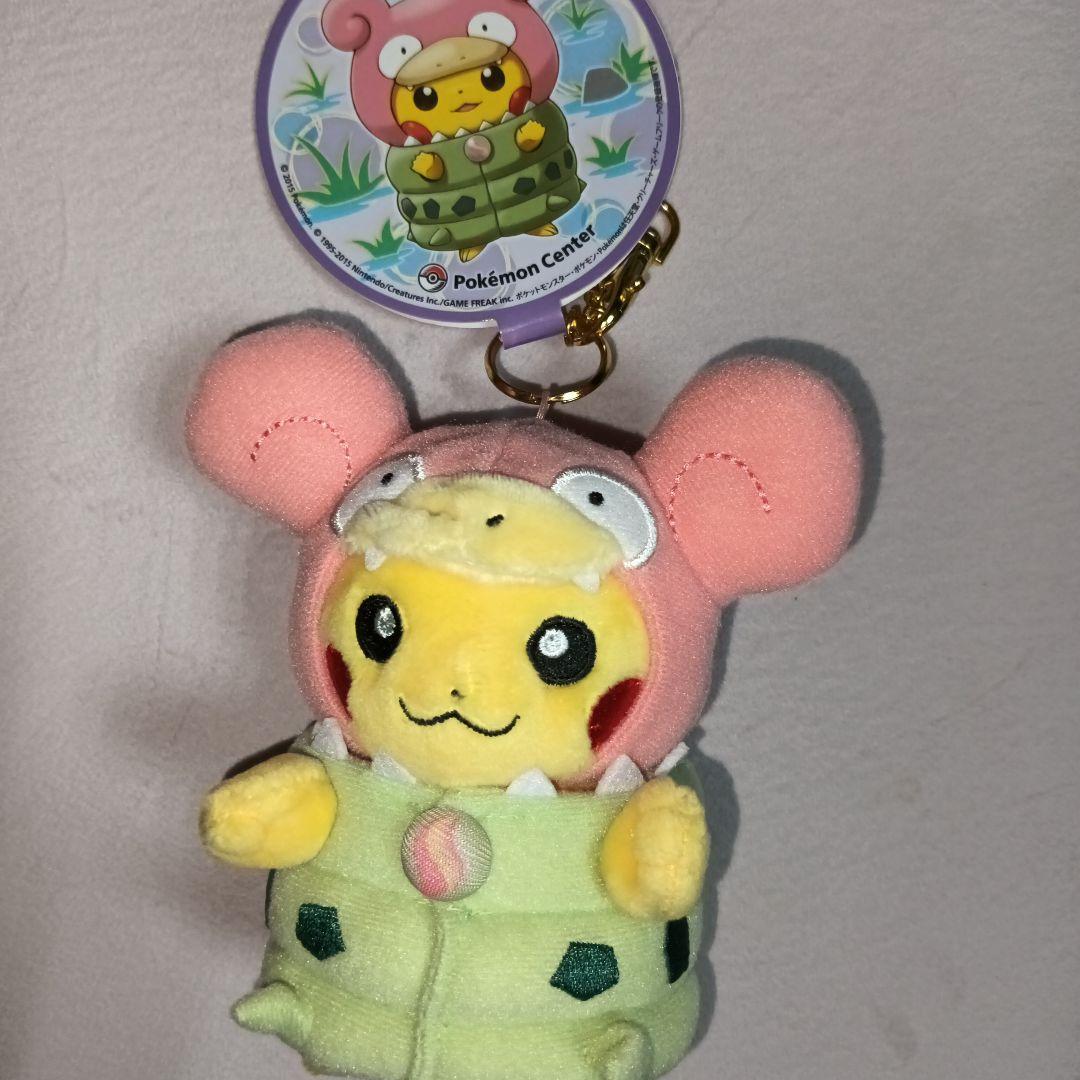 メガヤドランポンチョを着たピカチュウ ぬいぐるみマスコット ポケモン