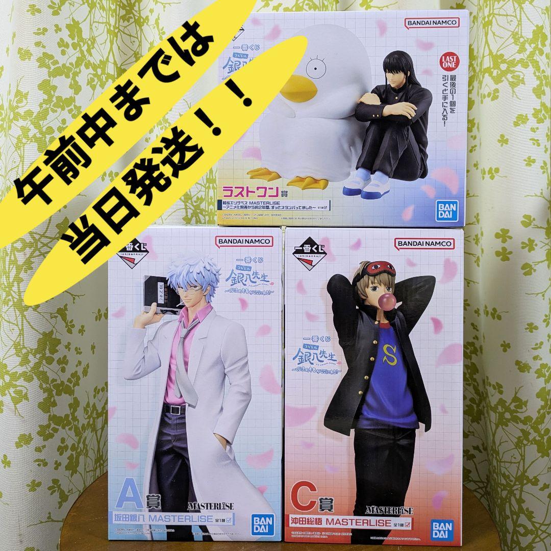 一番くじ 銀八先生 A賞 坂田銀八 C賞 沖田総悟 ラストワン賞 桂