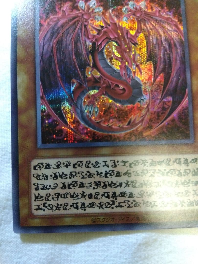 遊戯王　リミテッドパックgx　オシリスレッド　神炎皇ウリア　原作絵　シークレット