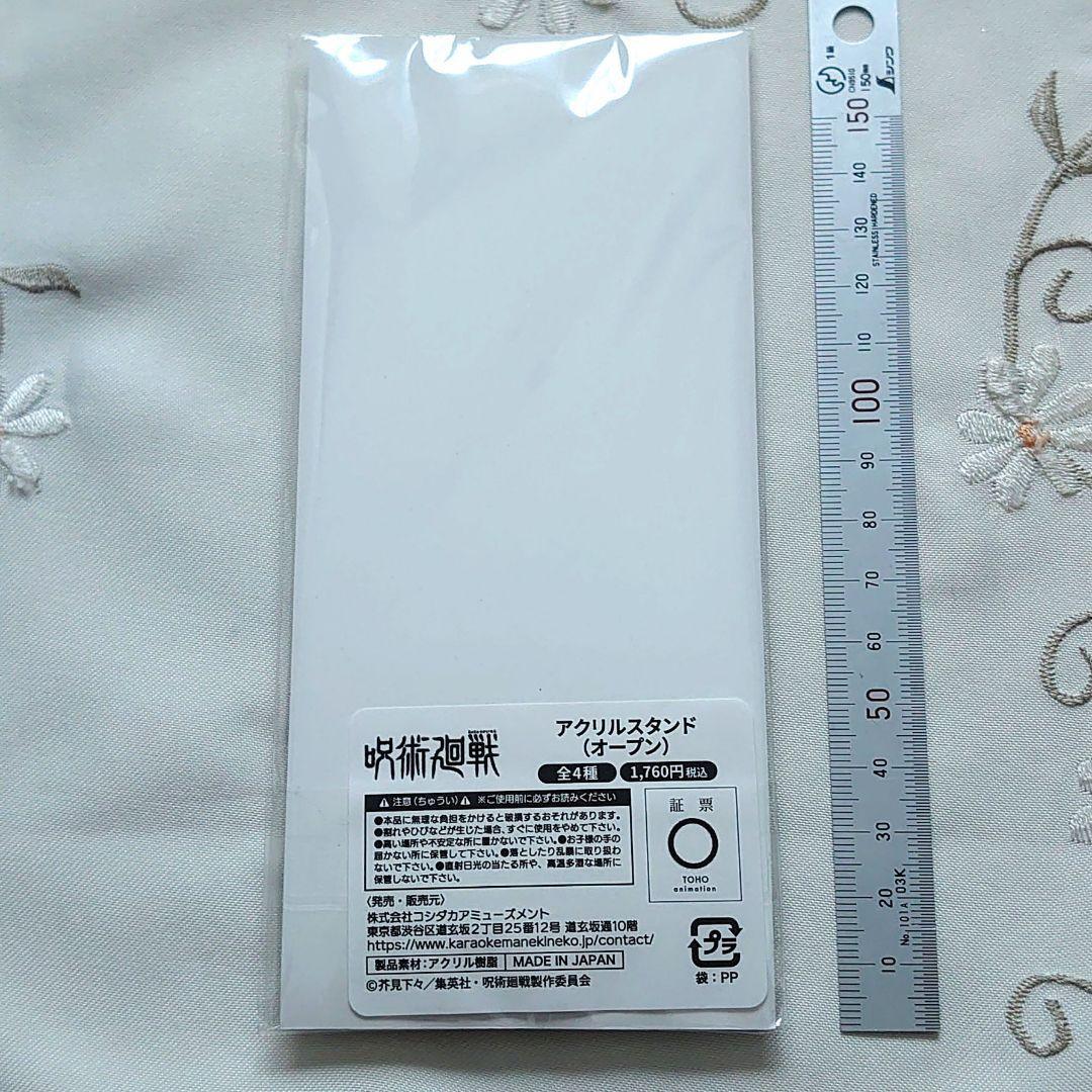 脹相 呪術廻戦 死滅回游 まねきねこ アクリルスタンド - メルカリ
