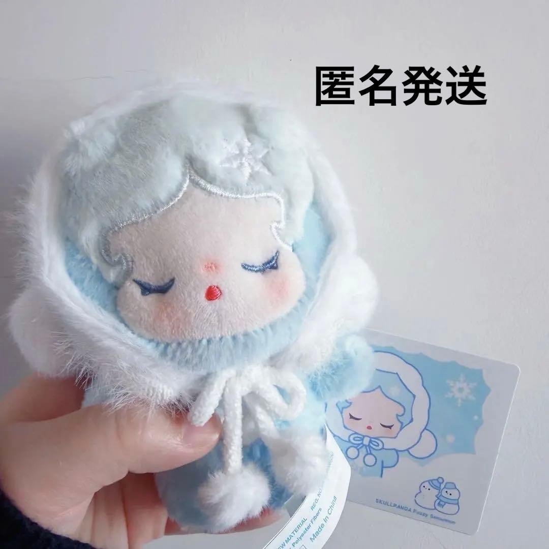 popmart fluffy&cozy シークレット　skullpanda