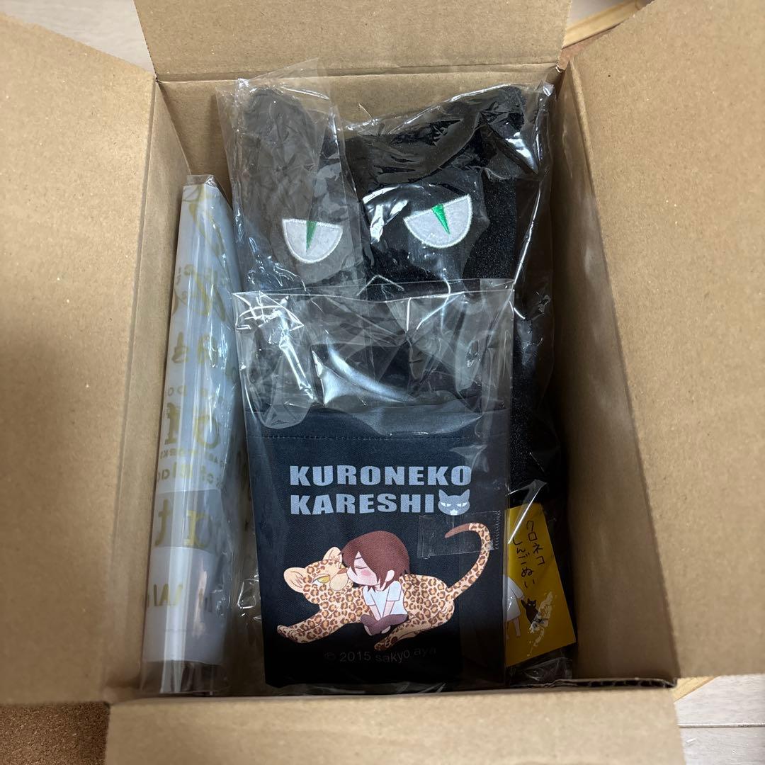 クロネコ彼氏　しんごぬい　エコバッグ　セット