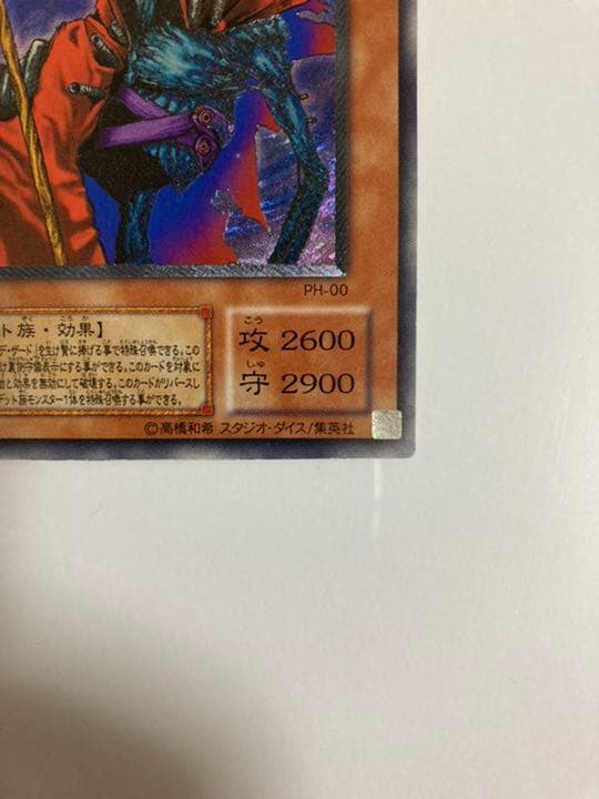 遊戯王 不死王リッチー