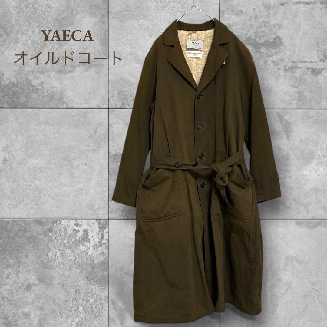 人気 ヤエカ YAECA アトリエコート オイルドコート ボア付き オリーブ