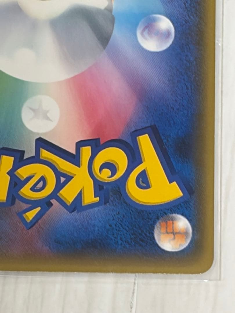 限定品】紳士風のピカチュウ：ポケモンセンタートウキョーDX オープン