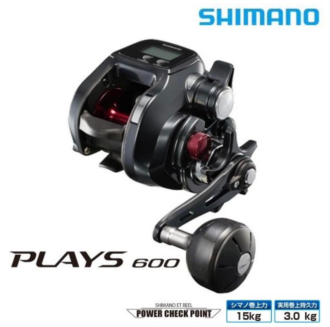 SHIMANO (シマノ)PLAYS 600 電動リール SHIMANO プレイズ600［PLAYS 600］ 玉屋釣具店 通販ショップ