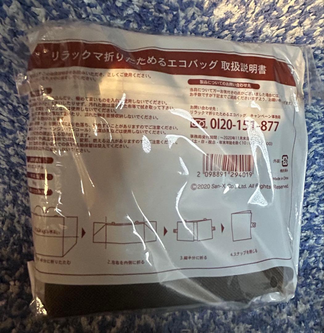 リラックマ 食器セット +土鍋とボウル2個+生活便利グッズ　10点セット