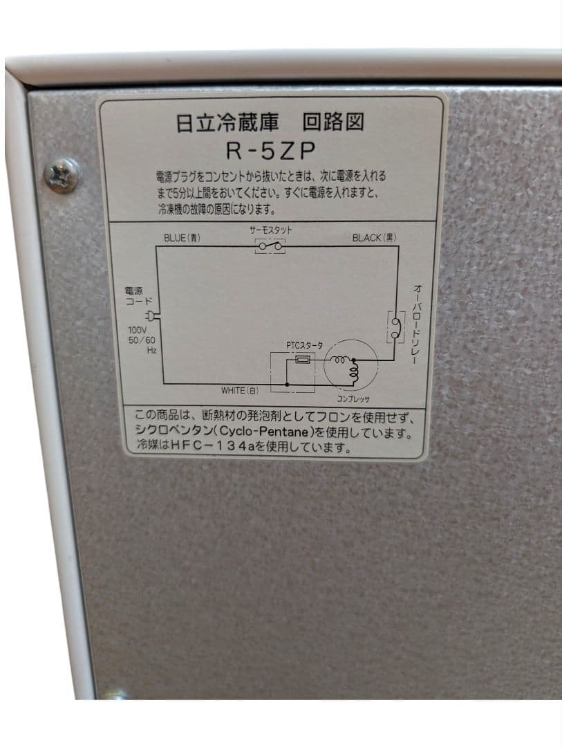 動作品】日立 1ドア冷蔵庫 冷凍庫 R-5ZP 右開き HITACHI