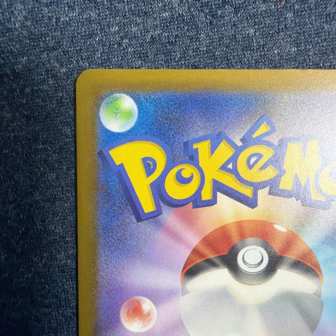 メガカイリューex MA :中国語箔押しエラー [M2a 232/193]