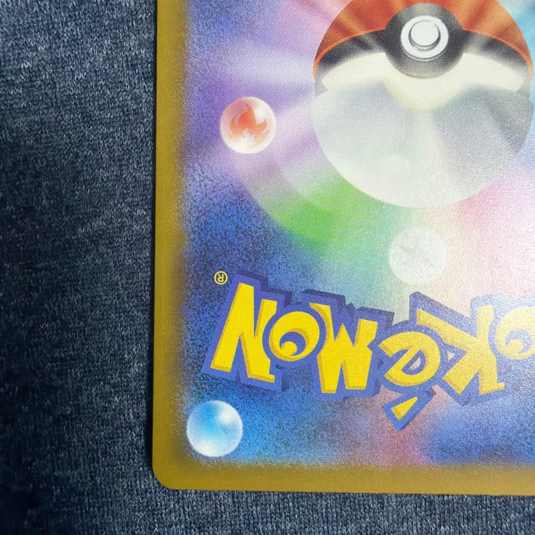 メガカイリューex MA :中国語箔押しエラー [M2a 232/193]