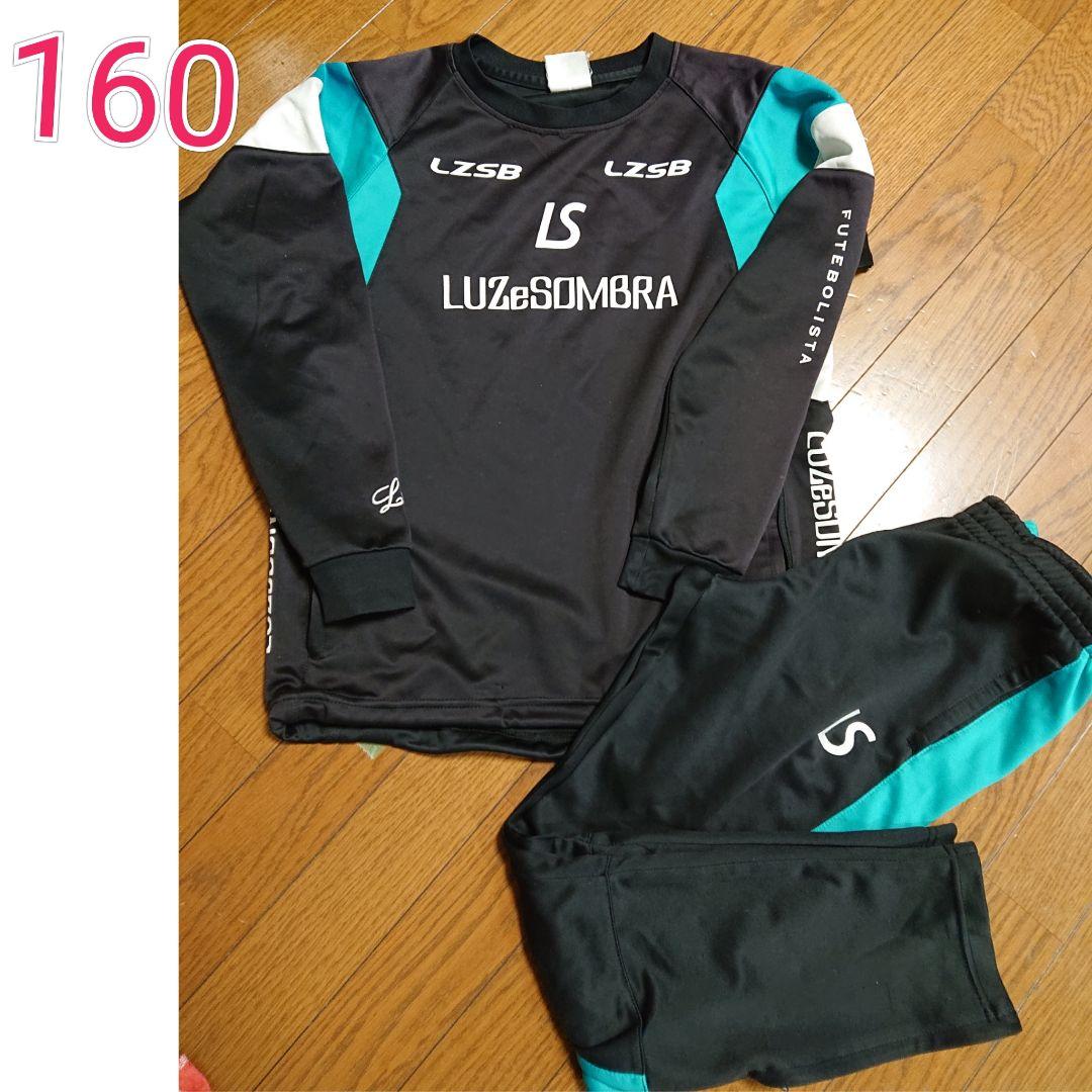 160☆ルースイソンブラ キッズ ジュニア ジャージ上下 プラシャツ