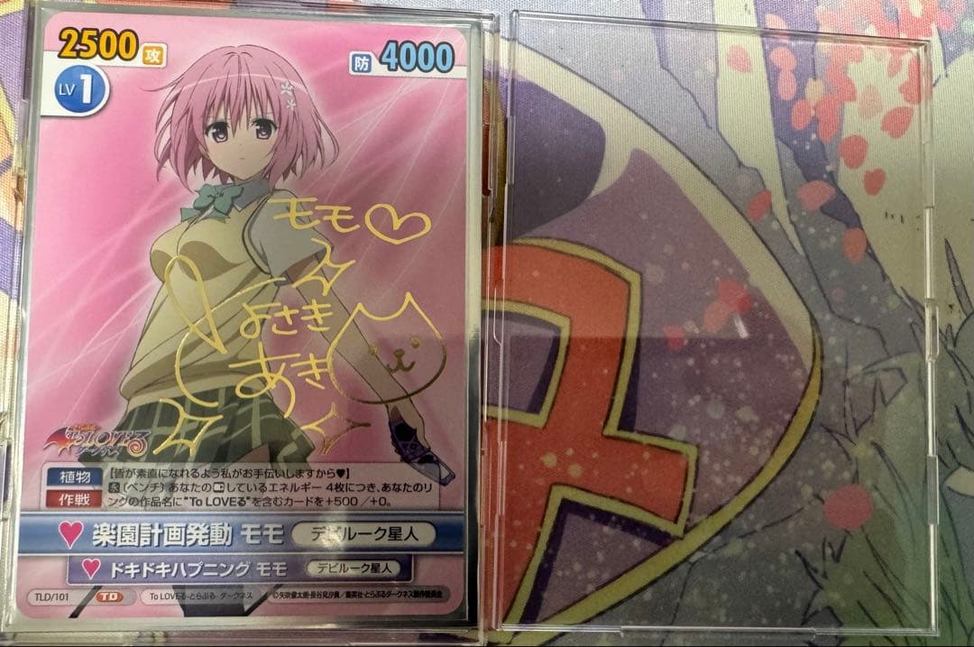 【最終値下げ】ヴィクトリースパーク　ToLOVEる　楽園計画発動モモ　サイン