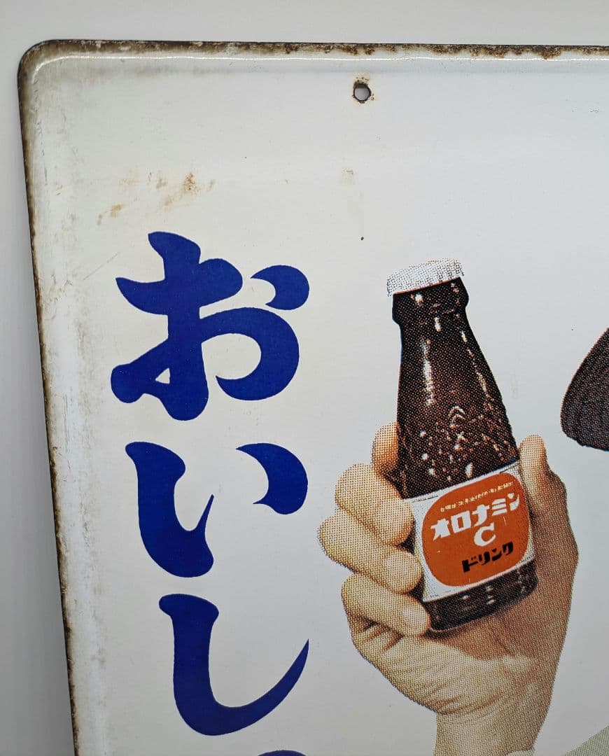 オロナミンC ホーロー看板 琺瑯看板 両面 大塚製薬 大村崑 昭和レトロ