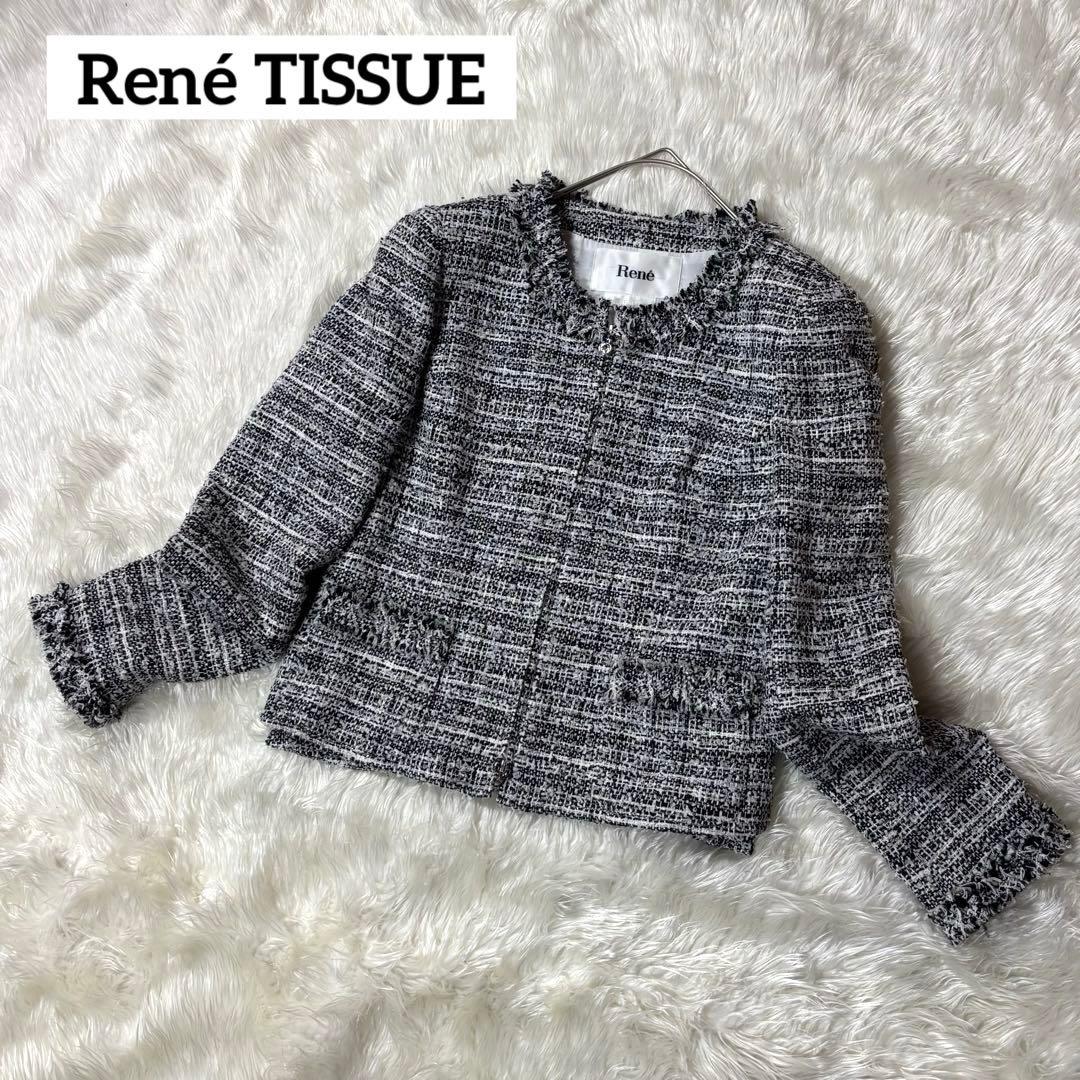 良品✨ ルネ ノーカラージャケット ツイード 綿 ポリエステル ダブル