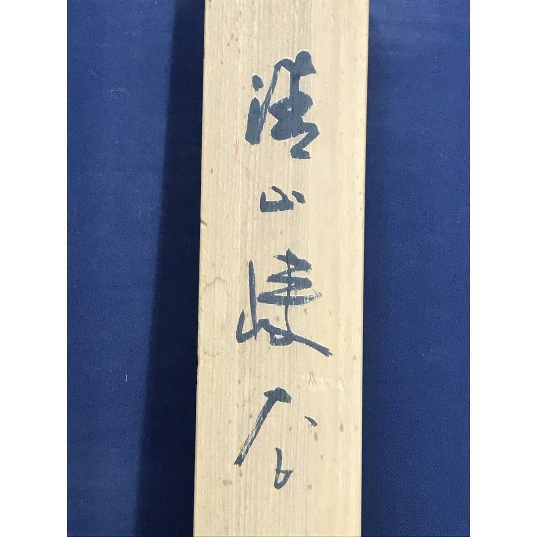 真作/石川天泉/清山峡谷/山水図/筏流し/掛軸☆宝船☆AK-800