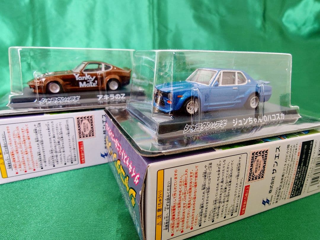 アオシマ 1/64 シャコタンブギ Part.2 シークレット含む 全12台 - メルカリ