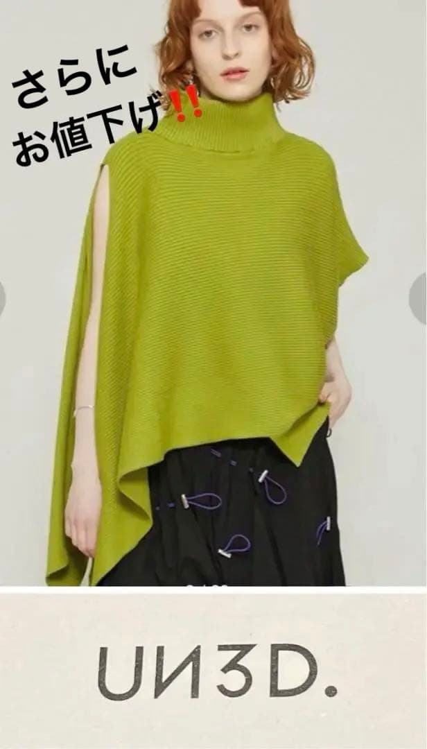 タグ付新品未使用❗️un3d UN3D. アンスリード黄緑 アシンメトリー