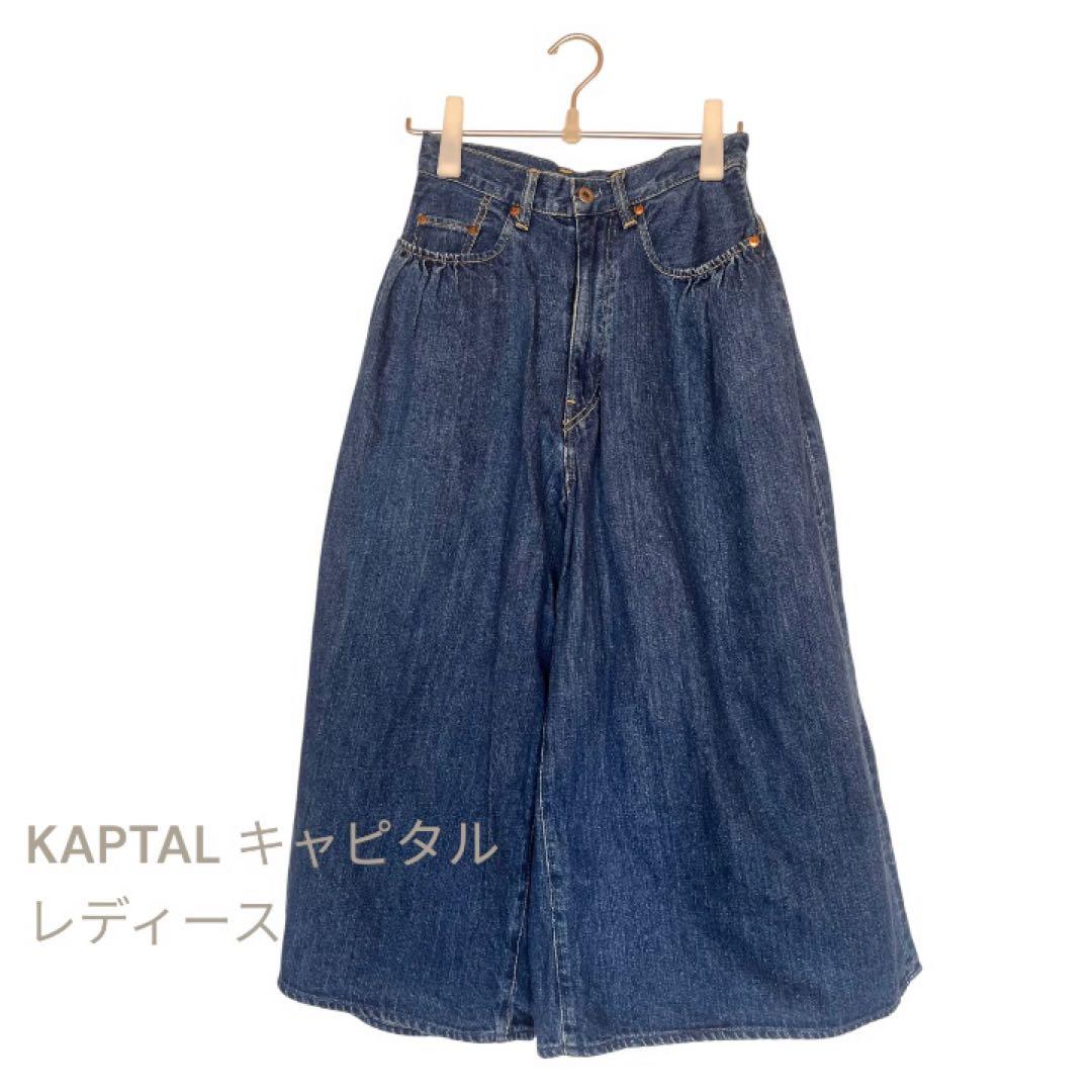 KAPTAL デニム袴パンツ - メルカリ