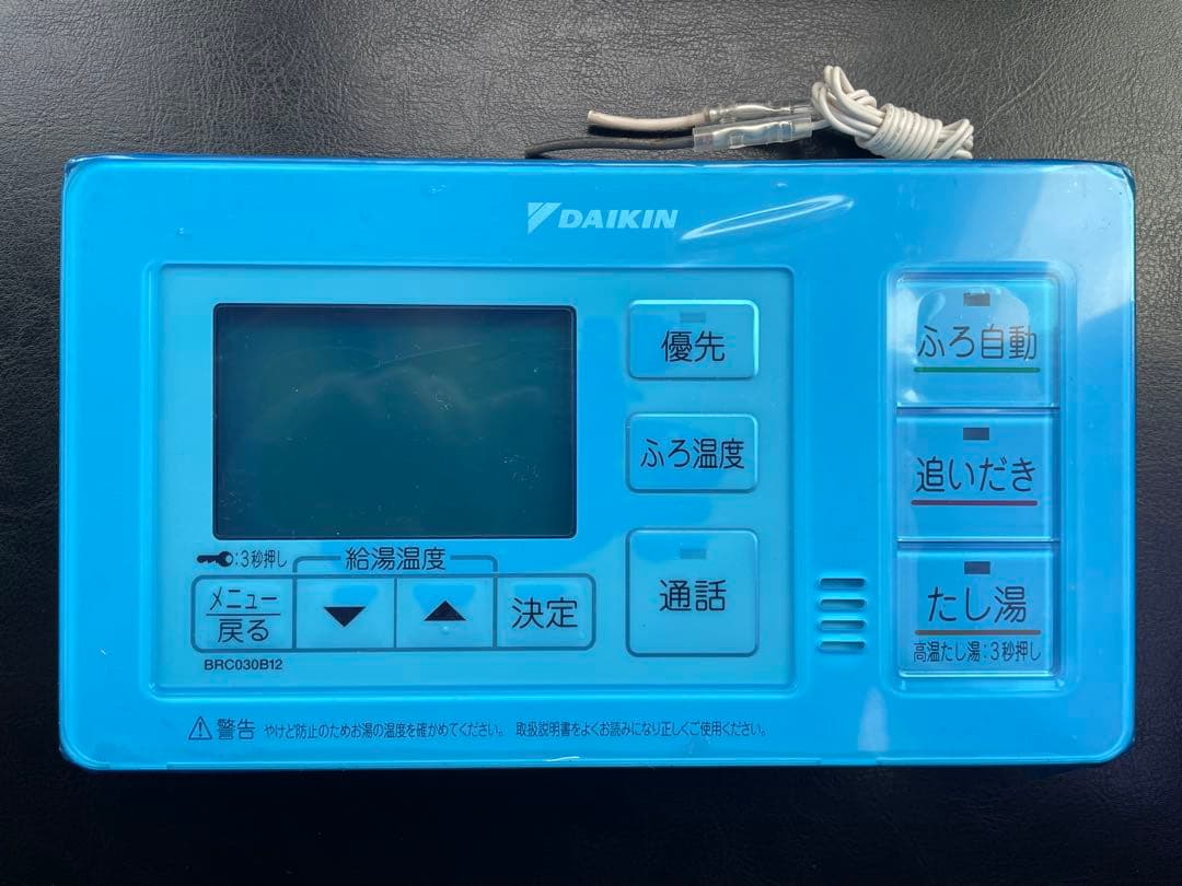 DAIKIN ダイキン エコキュート 給湯器リモコン BRC030B12 - メルカリ