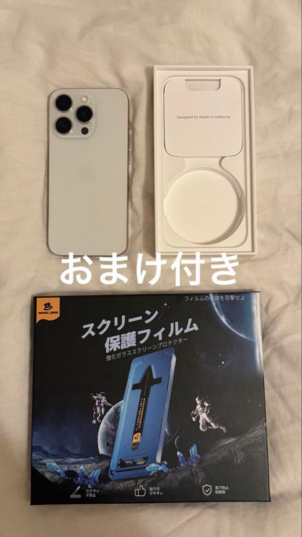 iPhone 15 Pro ホワイトチタニウム 128GB 本体 おまけつき - メルカリ