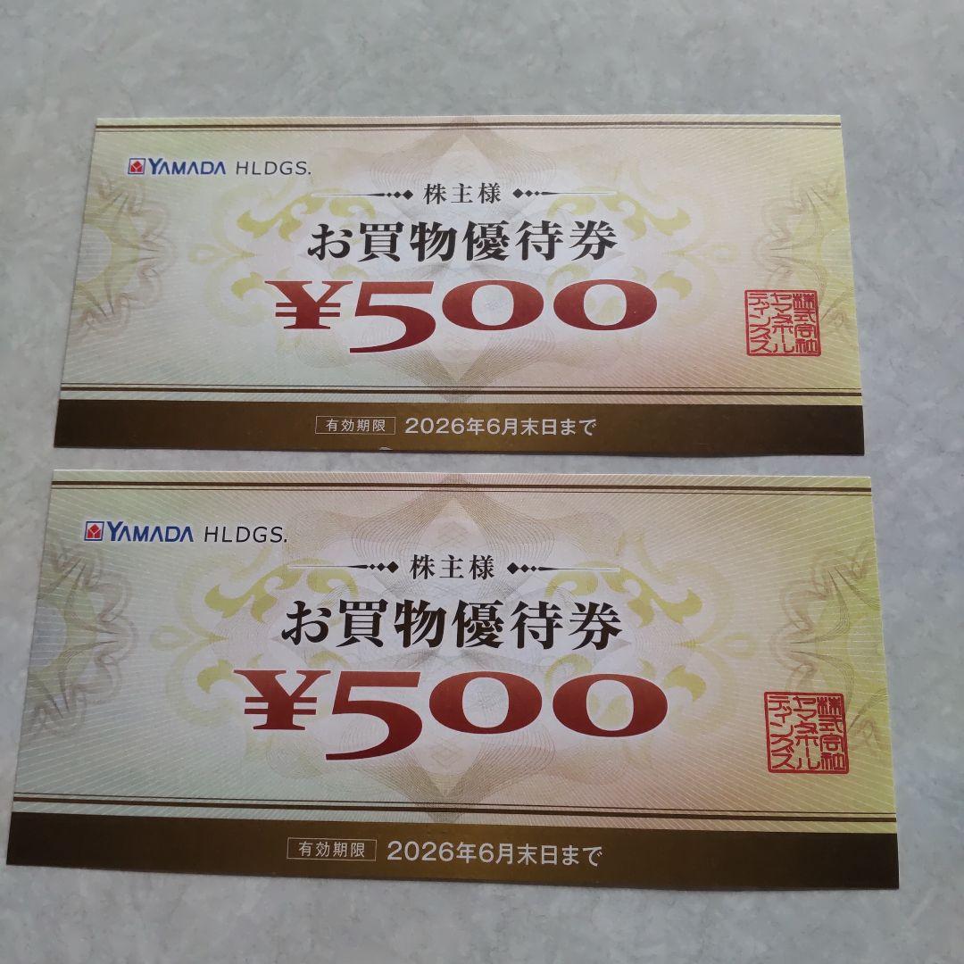 YAMADA HLDGS. お買物優待券 ¥500円×2枚 - メルカリ