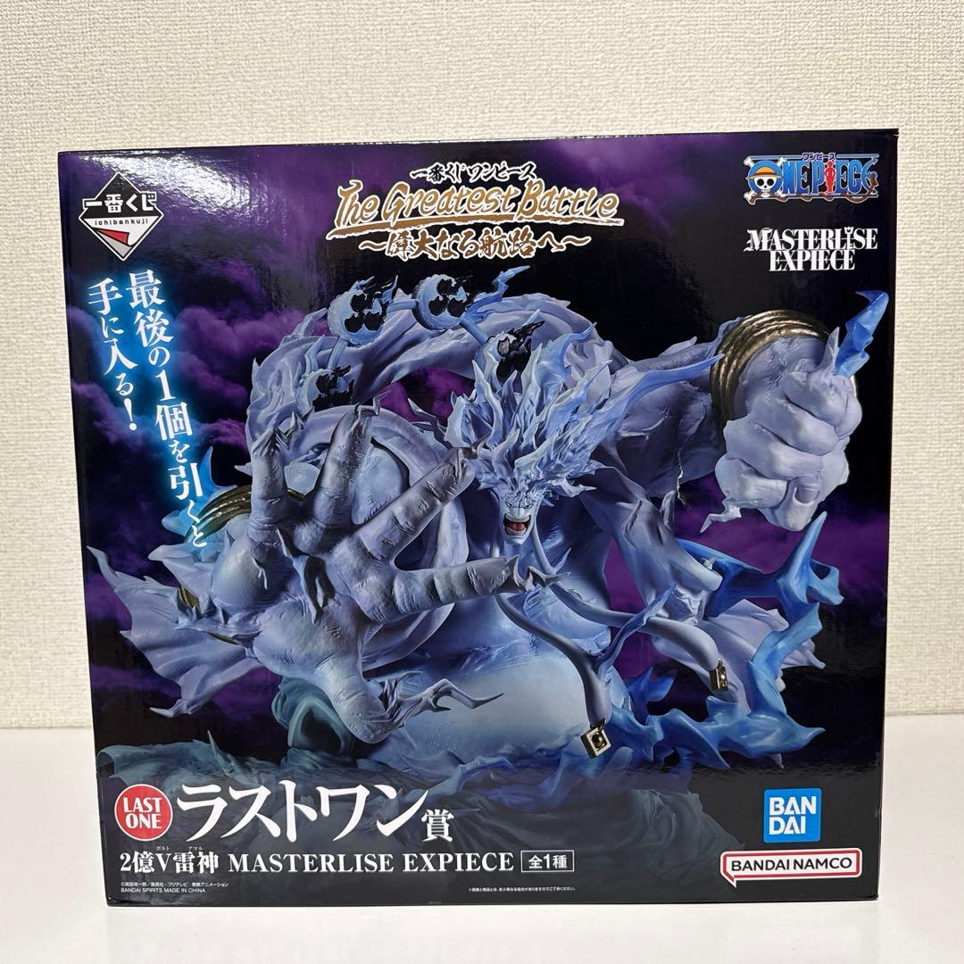 ワンピース　一番くじ　2億V 雷神　アマル　偉大なる航路へ　ラストワン賞　エネル