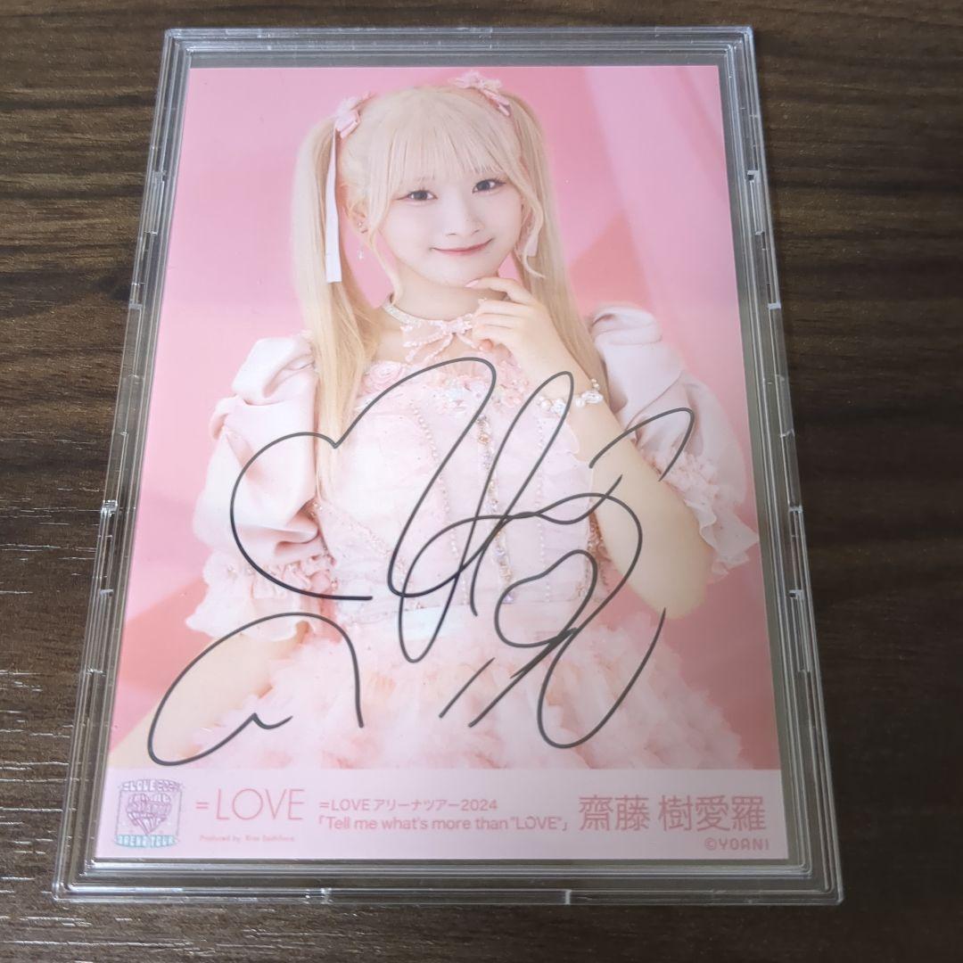 イコラブ 直筆サイン 生写真 齋藤樹愛羅 ピンキー衣装 - メルカリ