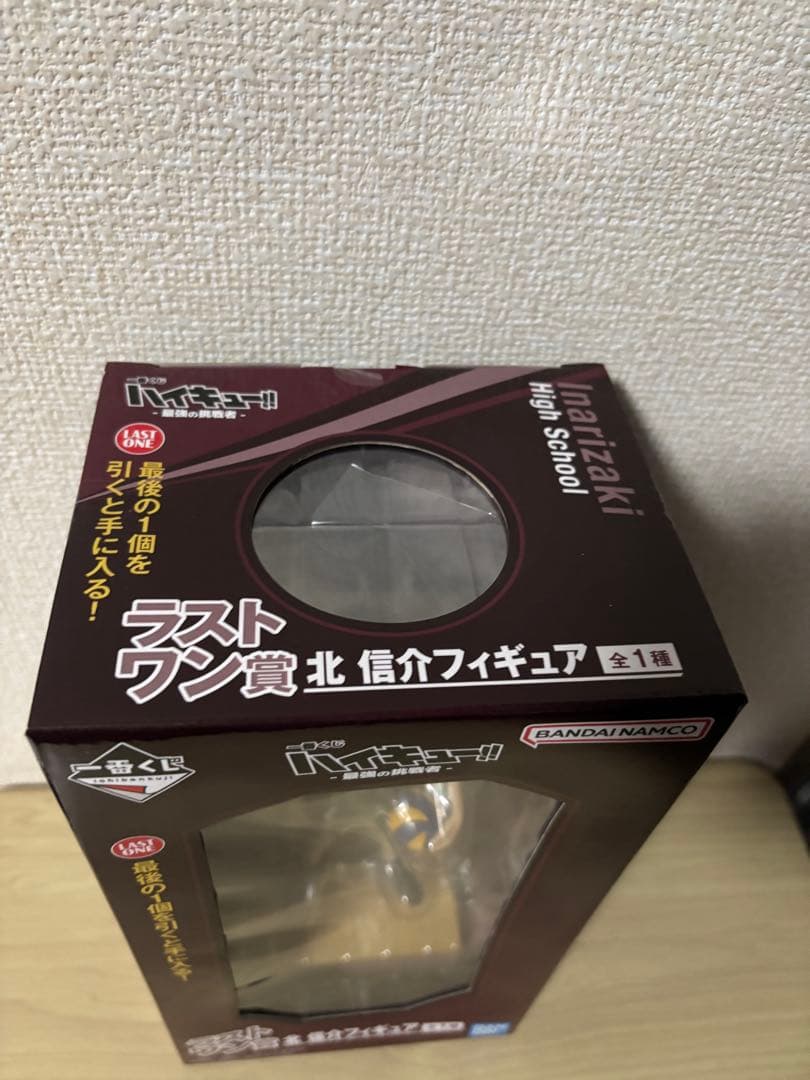 一番くじ　ハイキュー　ラストワン賞　北信介　フィギュア