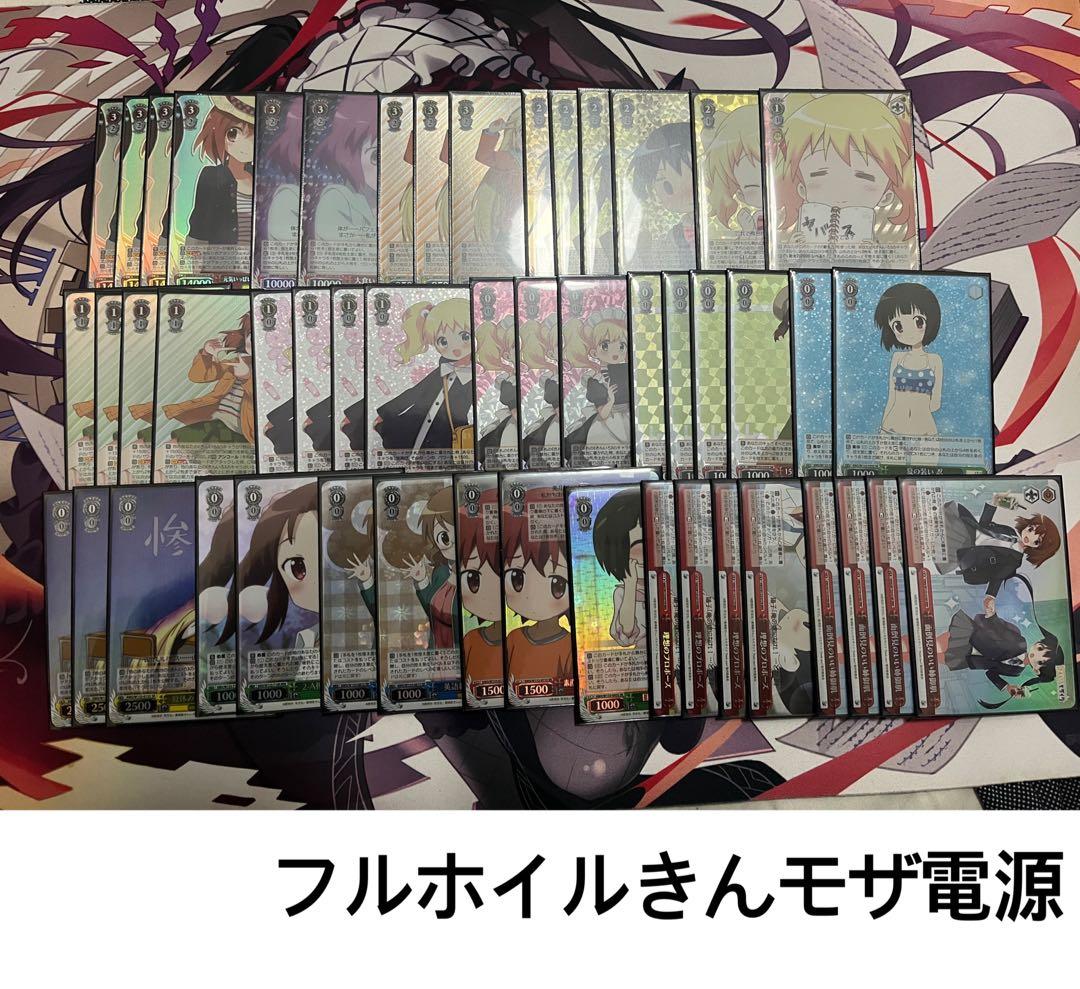 フルホイル】ヴァイス きんいろモザイク デッキ 8電源 - メルカリ