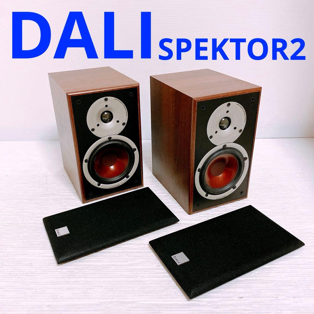 DALI SPEKTOR 2 ブックシェルフスピーカー Amazon.co.jp: DALI SPEKTOR 2 - ブックシェルフスピーカー (ブラック