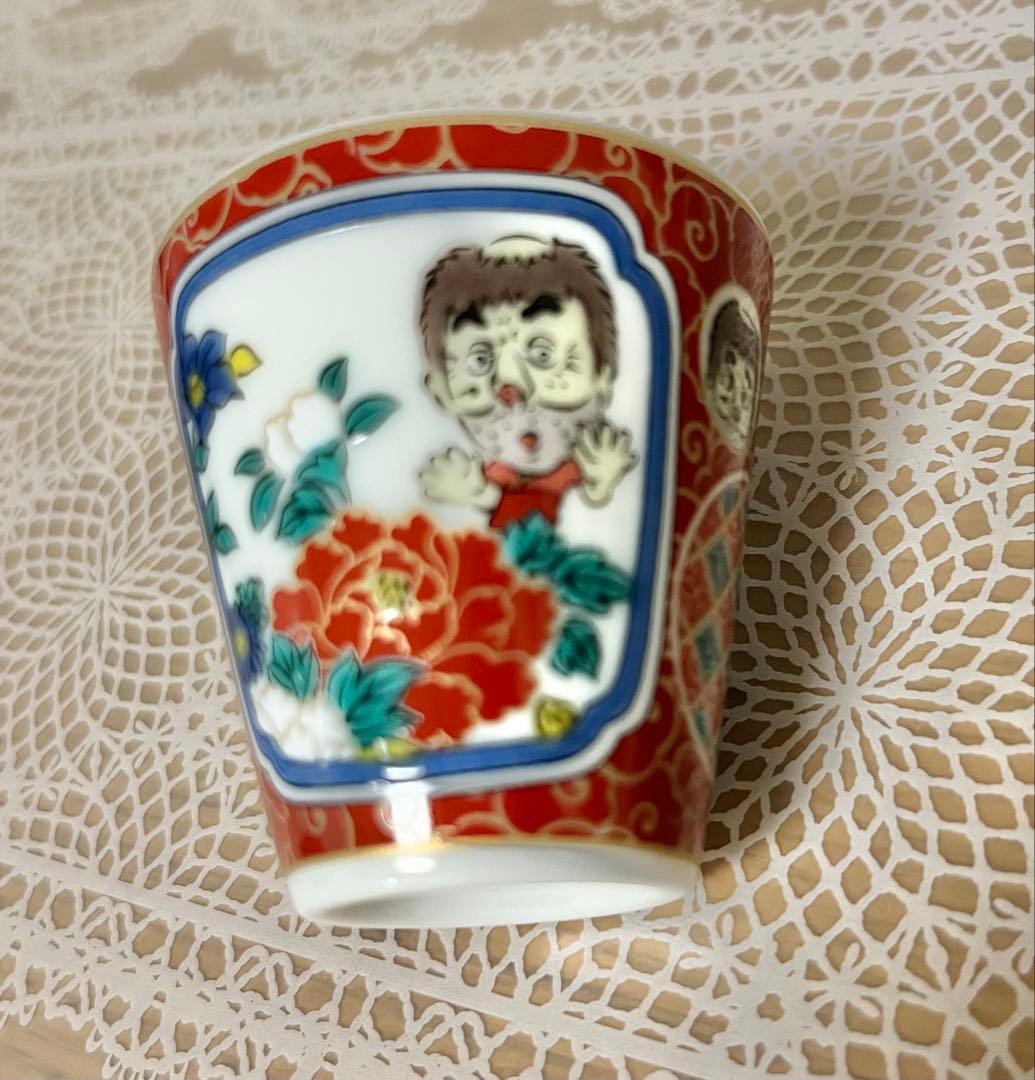 レア【新品】九谷焼 志村けんの大爆笑展 変なおじさん お猪口 ぐい呑み