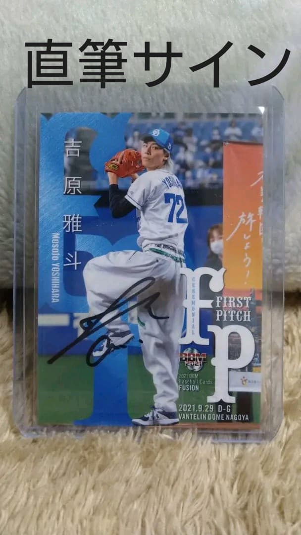 ボイメン 吉原雅斗 直筆サイン入り チェキ