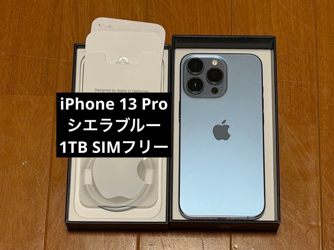 Apple iPhone 13 Pro 1TB シエラブルー SIMフリー Amazon | 【整備済み品】 Apple iPhone 13 Pro 1TB シエラブルー SIM