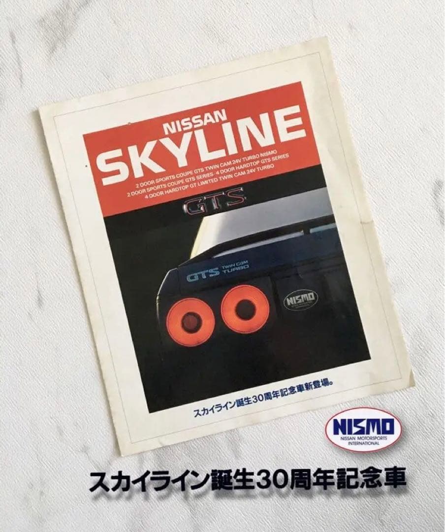 1988年】日産 ローレル C32型 RB20 スーパーメダリスト 他 3点 - メルカリ