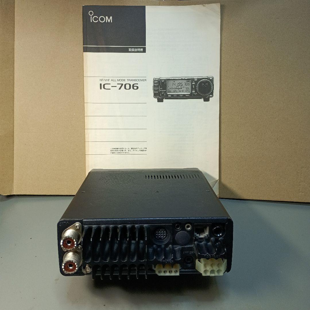 カ*ン様 【ビネガー修理済】アイコム IC-706 HF/VHFトランシーバー