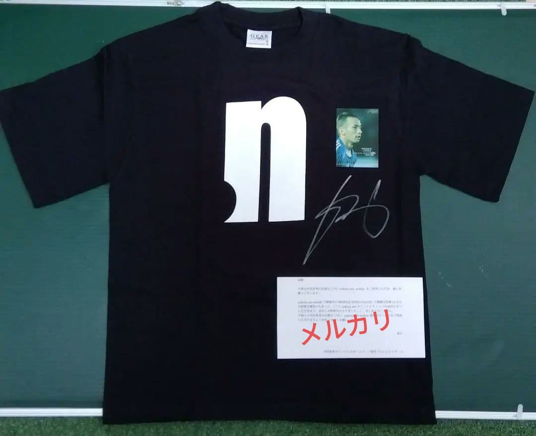 中田英寿 nakata.net当選Tシャツ 直筆サイン 当選通知書有 激レア